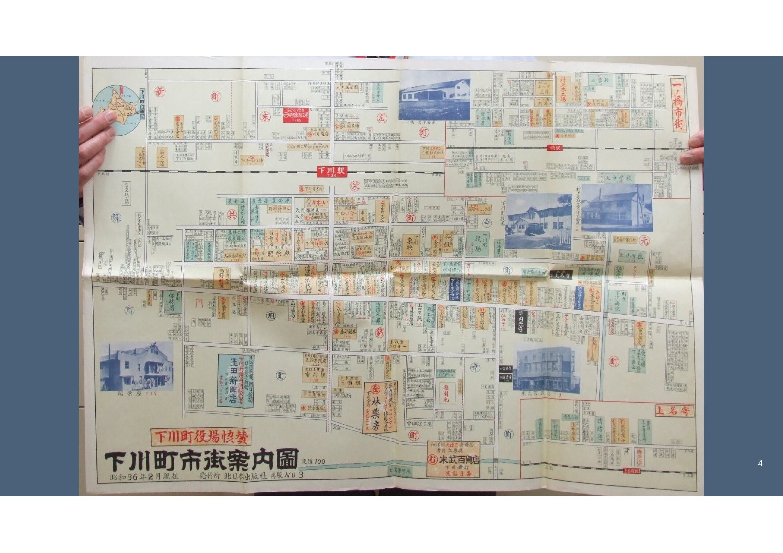 昭和30年代の下川町市街案内図を広げた写真