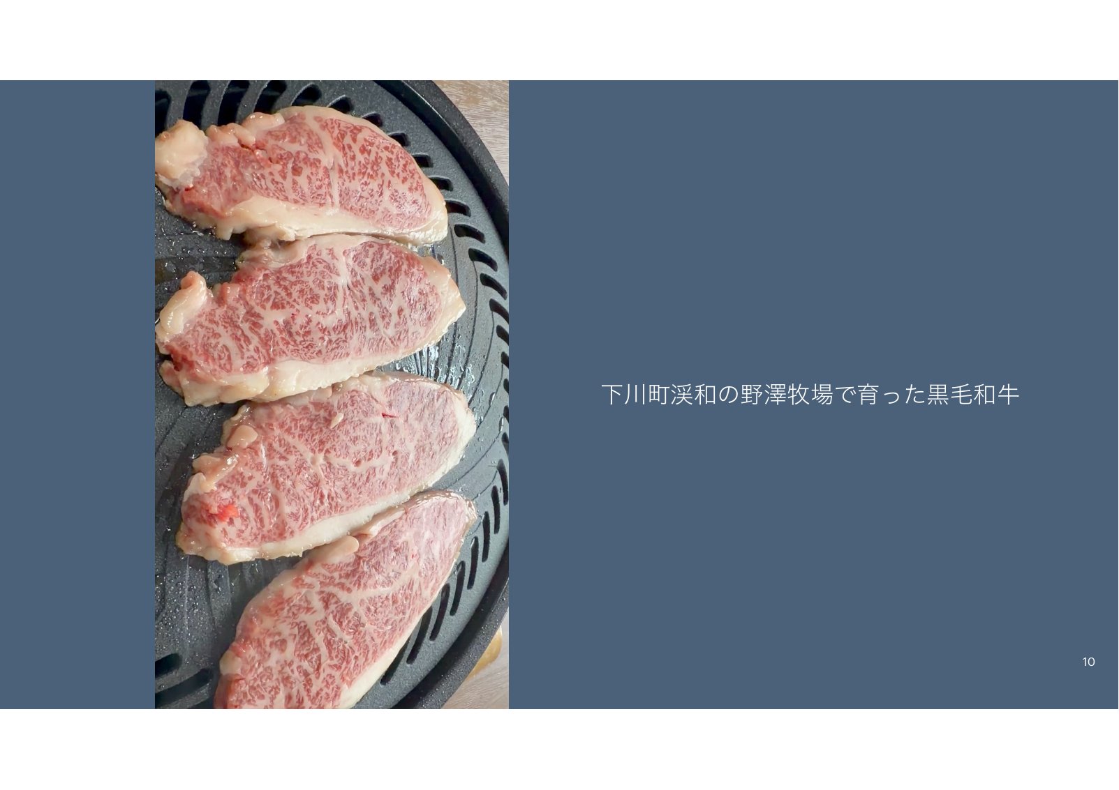 サシの入った黒毛和牛のステーキ肉が焼き網にのっている写真